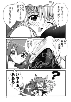 Page 8 of PRETTY TIED UP