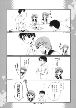 Page 16 of Ikuno Route Kanzen Kouryaku X-Rated