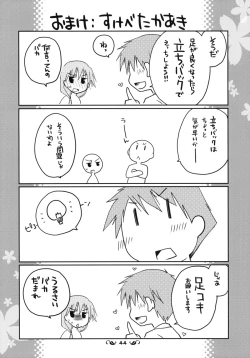 Page 43 of Ikuno Route Kanzen Kouryaku X-Rated