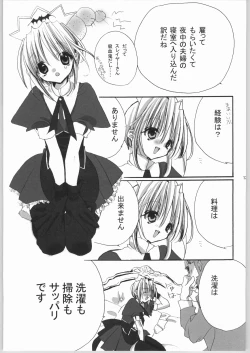 Page 12 of Lovely Very