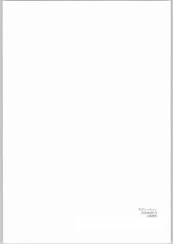 Page 23 of Lovely Very