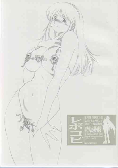 (C64) [TIMEST (Tokisaka Mugi)] Revo Copy (Dead or Alive, Guilty Gear XX)