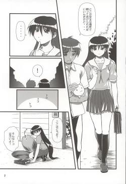 Page 6 of Nyangirass Daioh