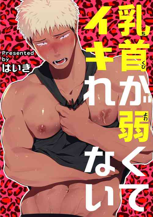 Download Chikubi ga Yowakute Ikirenai | My nipples are so sensitive I can´t take it