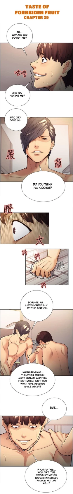 Page 555 of Taste of Forbbiden Fruit Ch.32/53