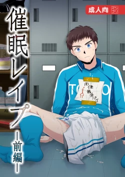 Page 1 of Hypno Rape