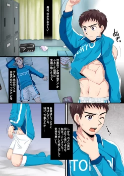 Page 2 of Hypno Rape