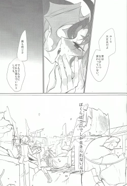 Page 24 of Hana wa koi, koi wa doku