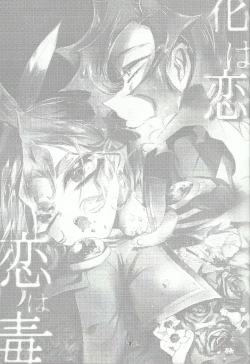 Page 4 of Hana wa koi, koi wa doku