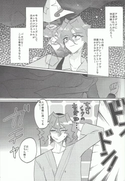 Page 6 of Hana wa koi, koi wa doku