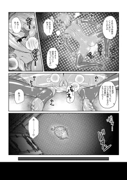 Page 19 of [Fuwa Fuwa Pinkchan] -Kokoro- (Princess Connect Re:Dive)