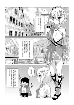 Page 2 of [Fuwa Fuwa Pinkchan] -Kokoro- (Princess Connect Re:Dive)