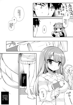 Page 21 of Iede-chan Salvage