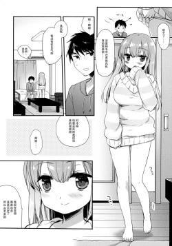 Page 22 of Iede-chan Salvage