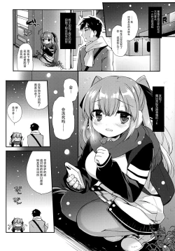 Page 6 of Iede-chan Salvage