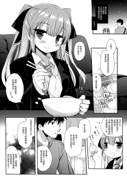 Page 7 of Iede-chan Salvage