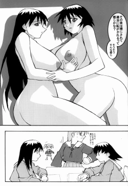 Page 44 of Saka X Kagu-DAIOH