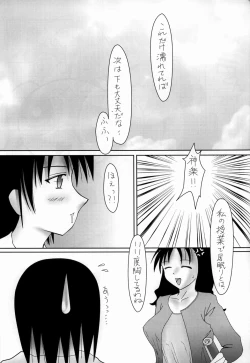 Page 54 of Saka X Kagu-DAIOH
