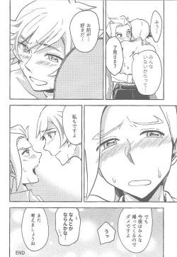 Page 51 of Sasuga watashi no hosa-kanda