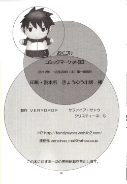 Page 37 of Yukikaze no Tsukaima 2