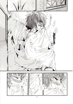 Page 5 of Yukikaze no Tsukaima 2