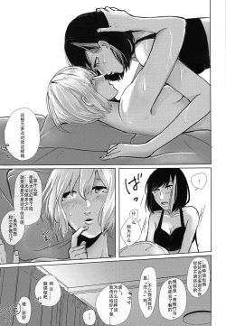 Page 29 of Ofuro de ○○○