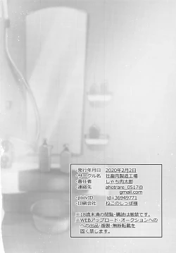 Page 30 of Ofuro de ○○○