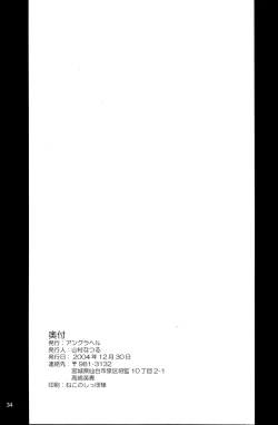 Page 33 of Insanity ZERO