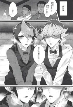 Page 23 of Seitōna kettō no kekka haiboku shite itadaitanode sore sōō no taika o haratte itadakimasu.