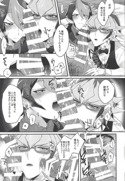 Page 24 of Seitōna kettō no kekka haiboku shite itadaitanode sore sōō no taika o haratte itadakimasu.