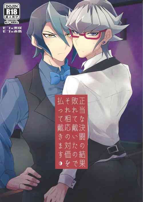 Download Seitōna kettō no kekka haiboku shite itadaitanode sore sōō no taika o haratte itadakimasu.