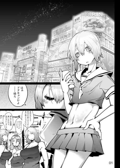 Download Houman Kyokon Shiimeiru to Seifuku Otokonoko