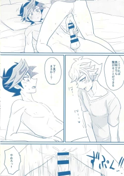 Page 18 of Gakkou de Oshiete Kurenai Koto