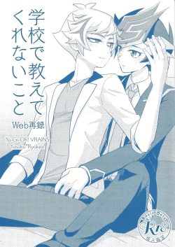 Page 1 of Gakkou de Oshiete Kurenai Koto