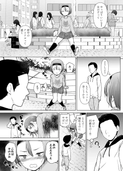 Page 10 of Keikaishi Takame no Josou-kko ga Doukyuusei ni Iiyora Rete Etchinakoto Shi Chau Ohanashi