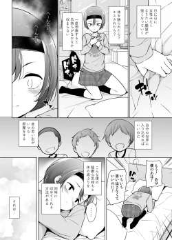 Page 8 of Keikaishi Takame no Josou-kko ga Doukyuusei ni Iiyora Rete Etchinakoto Shi Chau Ohanashi
