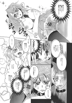 Page 11 of YUZU HONEY