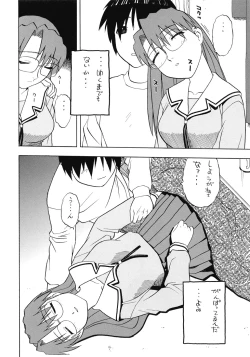 Page 7 of Yomi Kaki