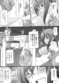 Page 11 of Seishin Houkai suru made Kusuguri Makutte Ryoujoku shite miru Test
