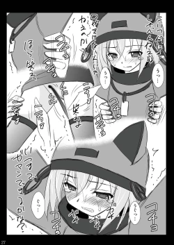 Page 27 of Seishin Houkai suru made Kusuguri Makutte Ryoujoku shite miru Test