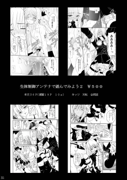 Page 35 of Seishin Houkai suru made Kusuguri Makutte Ryoujoku shite miru Test