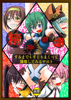 Download Seishin Houkai suru made Kusuguri Makutte Ryoujoku shite miru Test