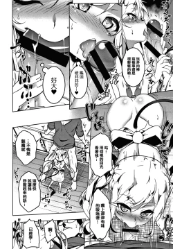 Page 14 of Love Petit Gate