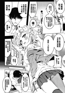 Page 176 of Love Petit Gate