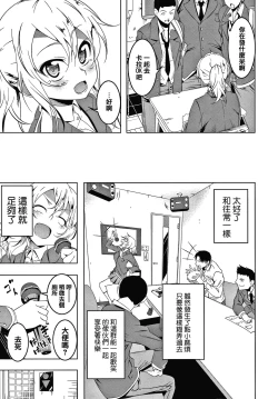 Page 203 of Love Petit Gate