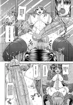 Page 12 of Futanari Tokubetsu Jugyou