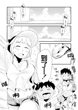 Page 3 of Ore no Yome ga Netorarete Iru!