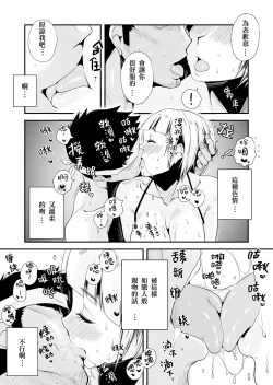 Page 41 of Ore no Yome ga Netorarete Iru!