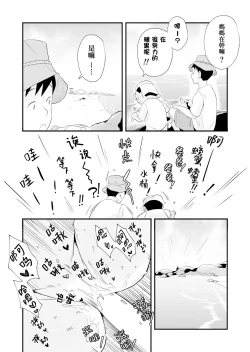 Page 43 of Ore no Yome ga Netorarete Iru!