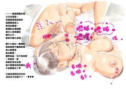 Page 44 of Mama Sho-time Miboujin Hen